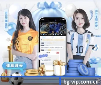BG真人的故事 - 体育资讯内容服务
